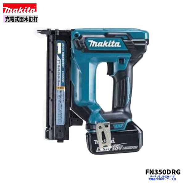 マキタ FN350DRG 18V 申し受ける式面木釘打 【本体+6.0Ah乾電池1本+申し受ける器(DC18RF)＋容れもの】 為し終える釘打機