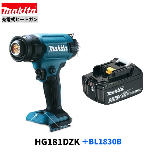 楽天市場】□マキタ 18V 充電式ヒートガン HG181DZK 本体＋