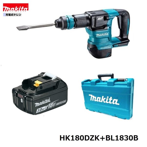 マキタ HK180DZK + BL1830B 18V 申し受ける式 ケレン 【本体+3.0Ah乾電池1本】