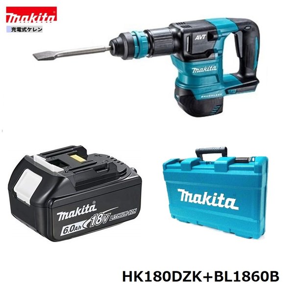マキタ HK180DZK + BL1860B 18V 申し受ける式ケレン 【本体+6.0Ah乾電池1本】