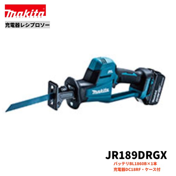 マキタ JR189DRGX 18V 充電式 レシプロソー (注意！！バッテリー1本仕様） 【本体・バッテリBL1860B×1本・充電器DC18RF・ケース】