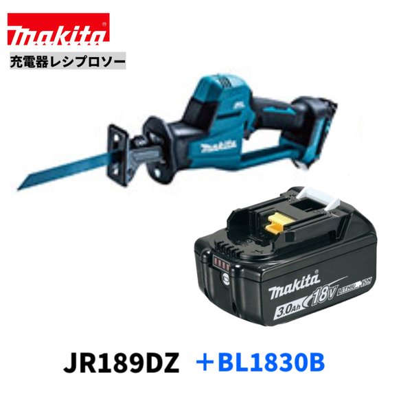 楽天市場】マキタ JR189DZ + BL1830B + DC18RF 18V 充電式レシプロソー 【本体・バッテリBL1830B×1本・充電器DC18RF】  : パワーツールショップ テクノケイ