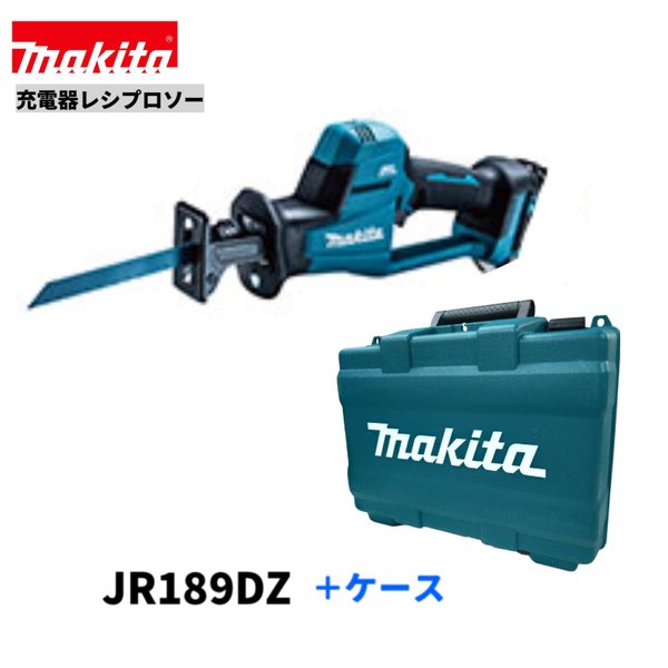 楽天市場】マキタ JR189DZ + BL1830B + DC18RF 18V 充電式レシプロソー 【本体・バッテリBL1830B×1本・充電器DC18RF】  : パワーツールショップ テクノケイ