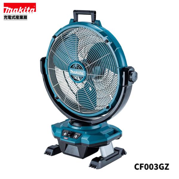 楽天市場】【お取り寄せ商品】 makita マキタ 充電式産業扇 本体