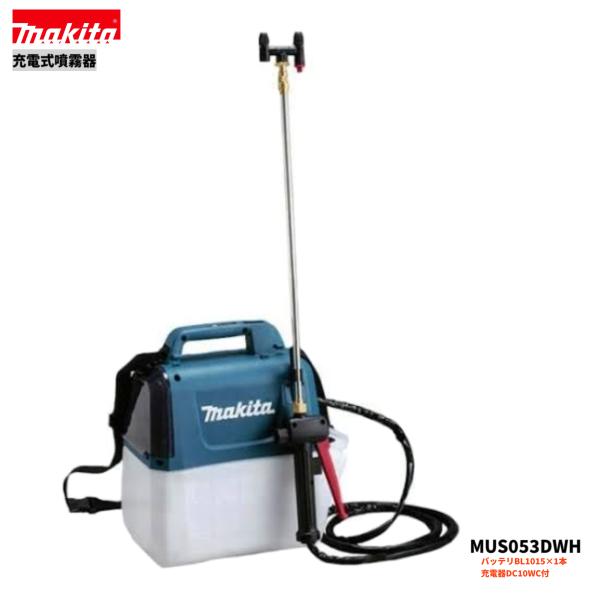 マキタ MUS053DWH 10.8V 充電式噴霧器 本体+1.5Ahバッテリー1本+充電器