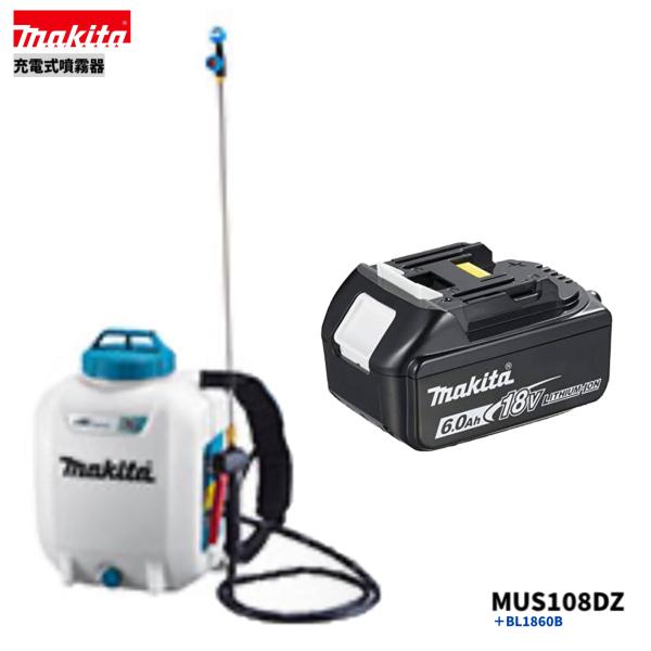 楽天市場】マキタ MUS156DZ + BL1860B 18V 充電式噴霧器 本体+6.0Ah