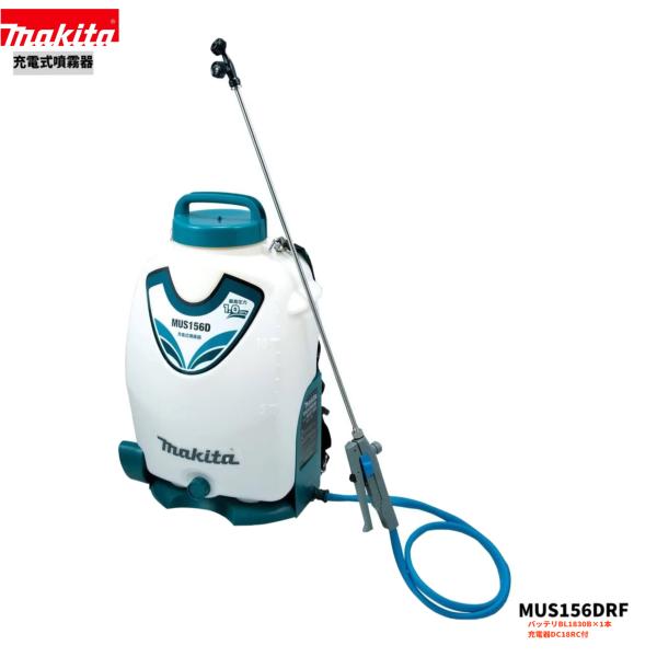 マキタ MUS156DRF 18V 申し受ける式噴霧器 本体+3.0Ah乾電池1本+申し受ける器