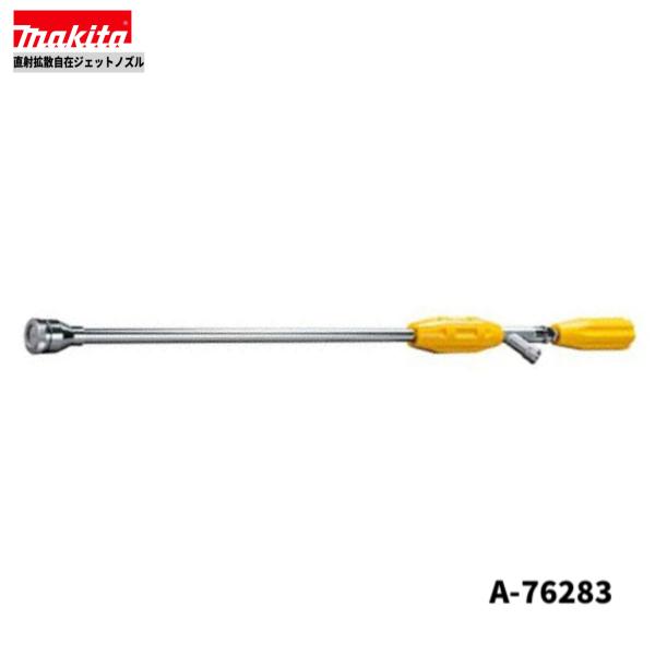 マキタ A-76283 申し受ける式噴霧器付属物 直射染みわたる自在ジェット機ノズル