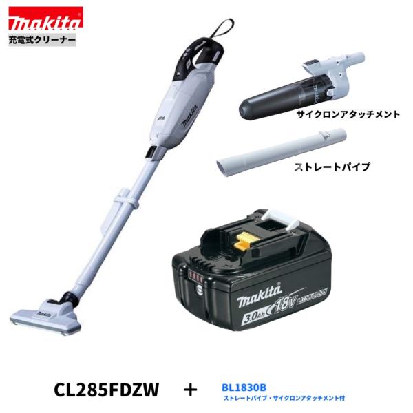 マキタ CL285FDZW + BL1830B + A-72687 + 459481-9  18V 申し受ける式 クリーナ 【本体+3.0Ah乾電池1本+低気圧差し押さえ+引っ切り無い煙管】