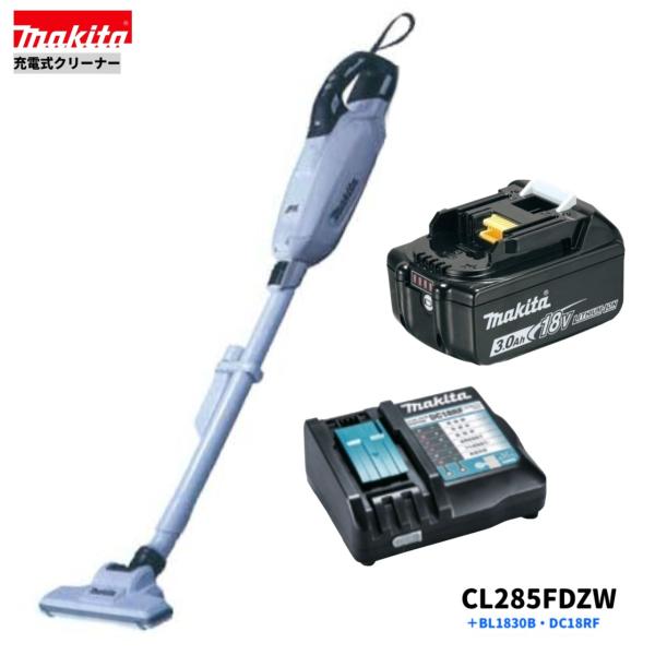 マキタ CL285FDZW + BL1830B + DC18RF 18V 充電式 クリーナ 【本体+3.0Ahバッテリー1本+充電器】