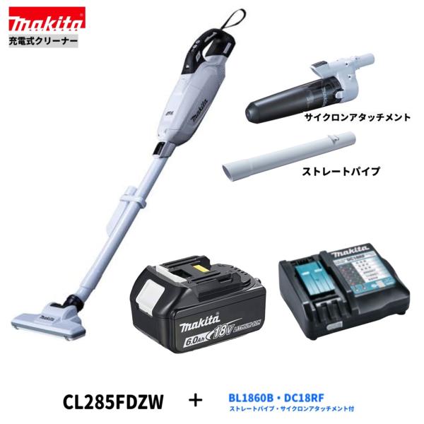 マキタ CL285FDZW + BL1860B + DC18RF + A-72687 + 459481-9  18V 申し受ける式 クリーナ 【本体+6.0Ah乾電池1本+申し受ける器+低気圧差し押さえ+引っ切りない配管】
