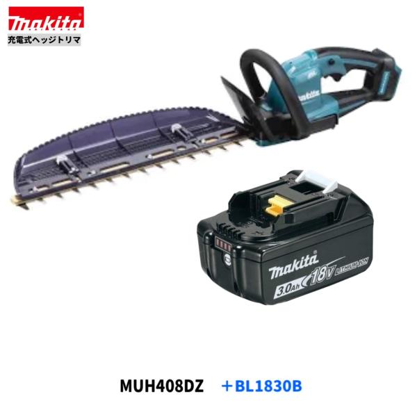 マキタ MUH408DZ + BL1830B 400mm 18V 充電式 ヘッジトリマ 【本体+3.0Ahバッテリー1本】｜パワーツールショップ テクノケイ