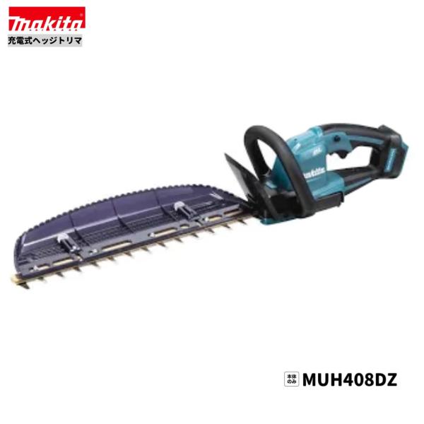 マキタ MUH408DZ 400mm 18V 充電式 ヘッジトリマ 【本体のみ】