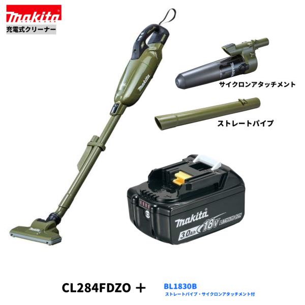 マキタ CL284FDZO + BL1830B + A-72481 + 413757-8  18V 申し受ける式クリーナ 【本体+3.0Ah蓄電池1本+低気圧差し押さえ+引っ切り無い導管】