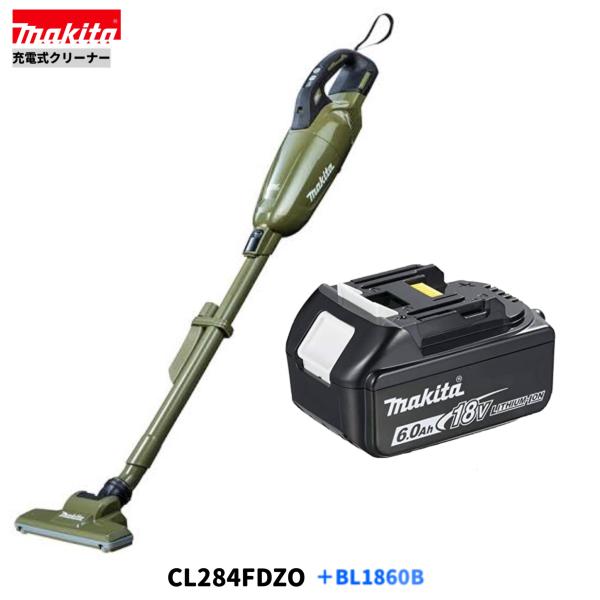 マキタ CL284FDZO + BL1860B 18V 充電式 クリーナ 【本体+6.0Ahバッテリー1本】｜パワーツールショップ テクノケイ
