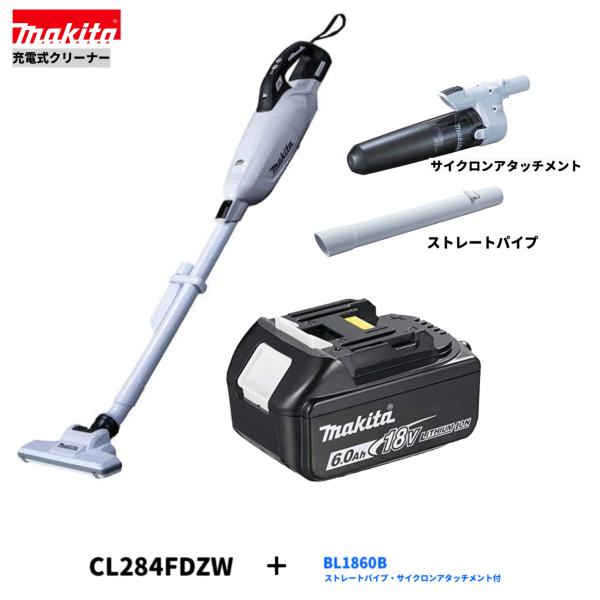 マキタ CL284FDZW + BL1860B + A-72687 + 459481-9 18V 充電式クリーナ 【本体+6.0Ahバッテリー1本 +サイクロンアタッチメント+ストレートパイプ】