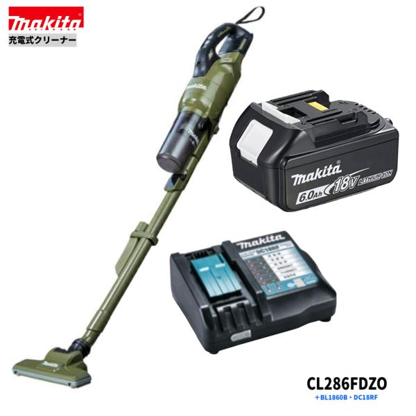 マキタ CL286FDZO + BL1860B + DC18RF 18V 申し受ける式 クリーナ 【本体+6.0Ah乾電池1本+申し受ける器】