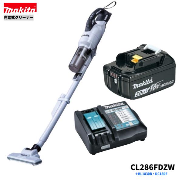 マキタ CL286FDZW + BL1830B + DC18RF 18V 申し受ける式 クリーナ 【本体+3.0Ah乾電池1本+申し受ける器】