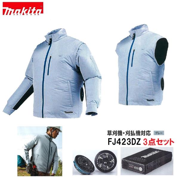 Makita 空調服 グレー ファン付き　バッテリー マキタ FV214DZN +バッテリー+ファンユニット 3点セット 充電式