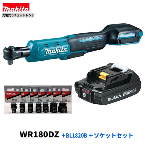 マキタ 18V 申し受ける式 ラチェットレンチ WR180DZ + BL1820B +ソケット書き割り 【本体+2.0Ah乾電池×1本+六角ソケット】( 18V )