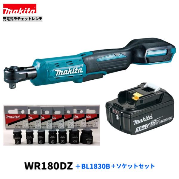 マキタ 18V 申し受ける式 ラチェットレンチ WR180DZ + BL1830B +ソケット仕掛ける 【本体+3.0Ah蓄電池×1本+六角ソケット】( 18V )