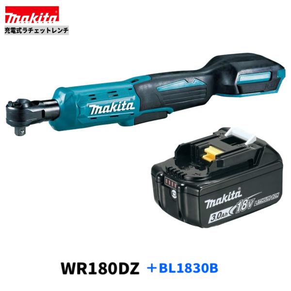 マキタ 18V 申し受ける式 ラチェットレンチ WR180DZ + BL1830B 【本体+3.0Ah蓄電池×1本】( 18V )