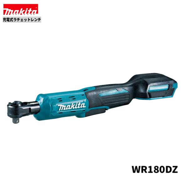 マキタ 18V 充電式 ラチェットレンチ WR180DZ 【本体のみ】( 18V )
