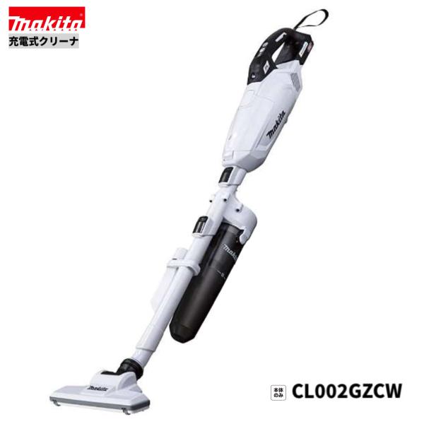 マキタ CL002GZCW 40V 充電式クリーナ 本体のみ｜パワーツールショップ テクノケイ