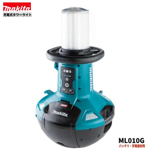 麦茶F077　Makita　マキタ　充電式　エリアライト　ML810 ml810_1_500x.jpg?v=1695199385