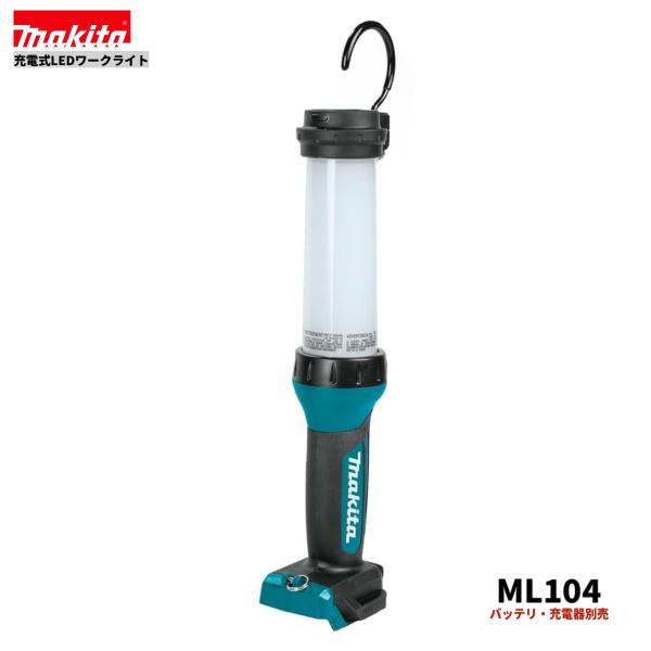 マキタmakita純正バッテリBL1830B　LEDワークライトML801セット マキタ 充電式LEDワークライト ML801+バッテリBL1830B+充電器