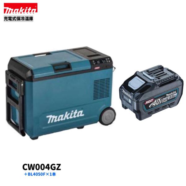 マキタ CW004GZ + BL4050F ×1本 40V 申し受ける式保冷ややかさ庫 (青)【本体+5.0Ah乾電池1本】