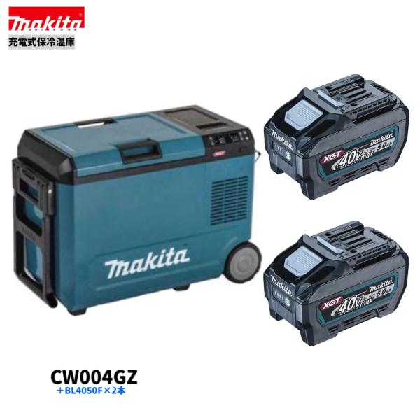 マキタ CW004GZ + BL4050F ×2本 40V 申し受ける式保冷ややかさ庫 (青)【本体+5.0Ah乾電池2本】
