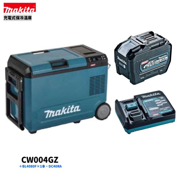マキタ CW004GZ + BL4080F ×1本 + DC40RA 40V 申し受ける式保冷ややかさ庫 (青)【本体+8.0Ah乾電池1本+申し受ける器(DC40RA)】