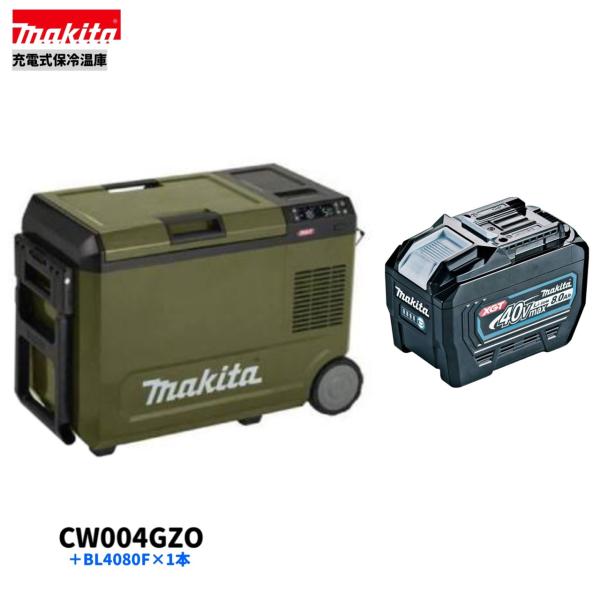 マキタ CW004GZO + BL4080F ×1本 40V 申し受ける式保冷ややかさ庫 (オリーブ)【本体+8.0Ah乾電池1本】