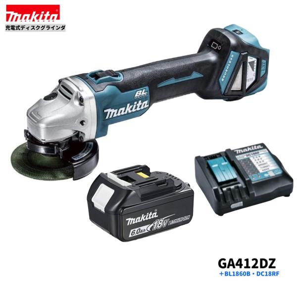 マキタ GA412DZ + BL1860B + DC18RF 18V 充電式ディスクグラインダ 【本体+6.0Ahバッテリー1本+充電器(DC18RF)】|パワーツールショップ テクノケイ