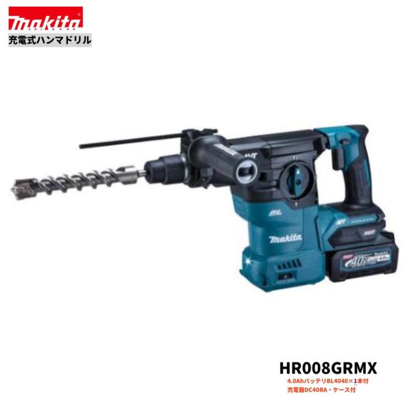 マキタ HR008GRMX (注意！！バッテリー1本仕様） 30mm 40V 充電式 ハンマドリル 【本体+4.0Ahバッテリー1本+充電器＋ケース】