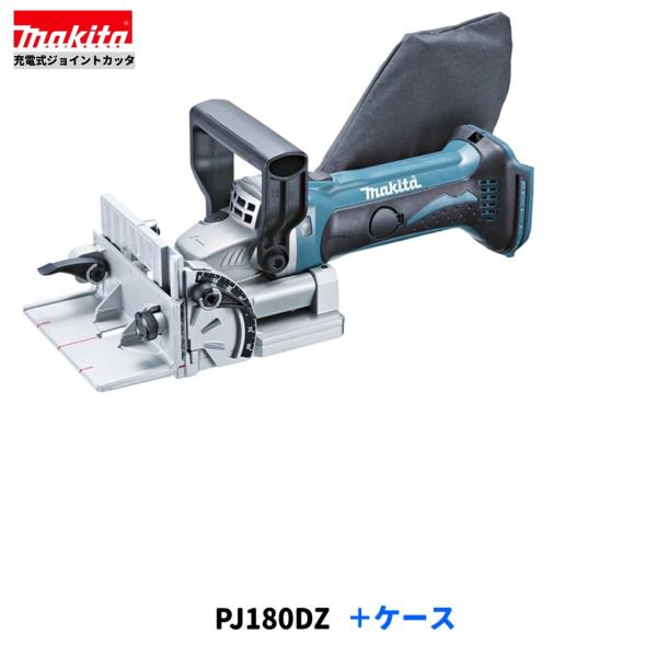 楽天市場】マキタ ジョイントカッター PJ7000 刃径100mm + ビスケット