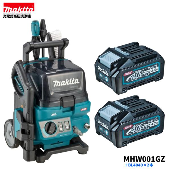 楽天市場】マキタ 40V高圧洗浄機 MHW001GZ 本体のみ : ペンキのササキ
