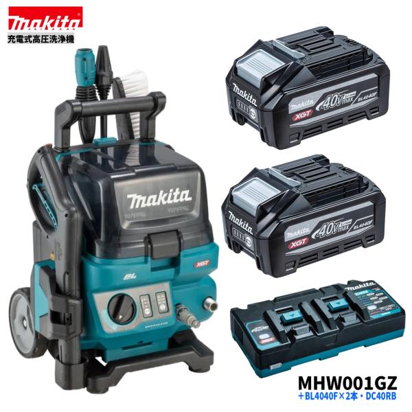 マキタ MHW001GZ + BL4040F 2本 + DC40RB　40Vmax 充電式 高圧洗浄機　　本体+4.0Ahバッテリー2本+急速2口充電器
