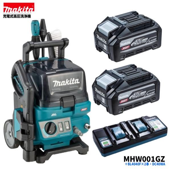 マキタ MHW001GZ + BL4040F 2本 + DC40WA 40Vmax 充電式 高圧洗浄機 本体+4.0Ahバッテリー2本+2口充電器
