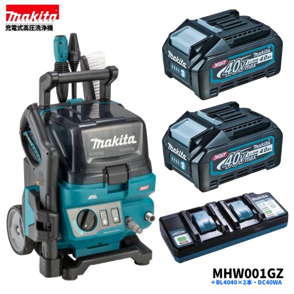 マキタ MHW001GZ + BL4040 2本 + DC40WA　40Vmax 充電式 高圧洗浄機　　本体+4.0Ahバッテリー2本