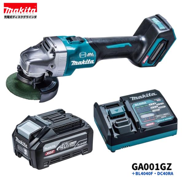 マキタ GA001GZ + BL4040F + DC40RA 40V 充電式 100mm ディスクグラインダ 本体+4.0Ahバッテリー1本+充電器