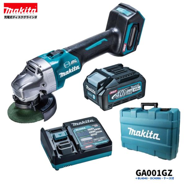 マキタ GA001GZ + BL4040 + DC40RA + ケース 40V 充電式 100mm ディスクグラインダ 本体+4.0Ahバッテリー1本+充電器+ケース