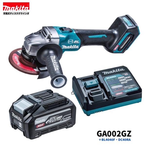 マキタ GA002GZ + BL4040F + DC40RA 40V 充電式 125mm ディスクグラインダ 本体+4.0Ahバッテリー1本+充電器 40,625円