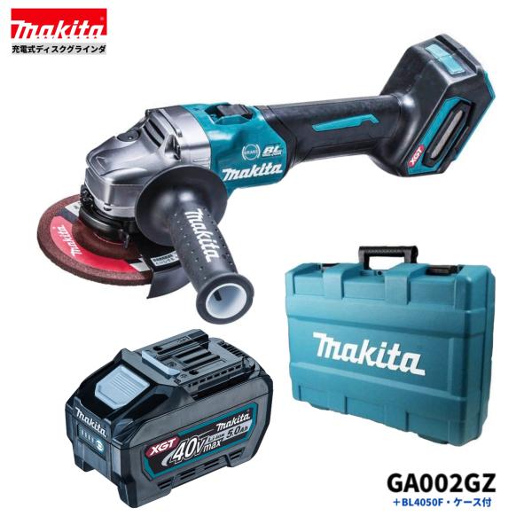 マキタ GA002GZ + BL4050F + ケース 40V 充電式 125mm ディスクグラインダ 本体+5.0Ahバッテリー1本+ケース