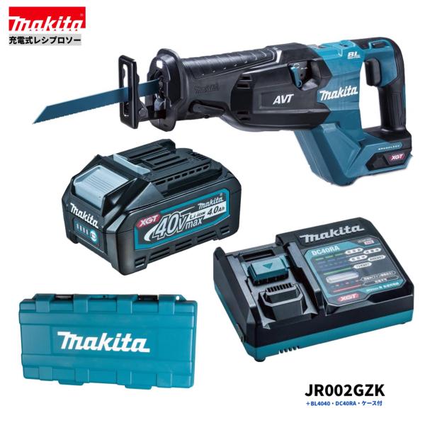 makita マキタ コードレス レシプロソーJR001GRDX バッテリー2個 楽天市場】マキタ(makita) JR001GRDX 充電式レシプロソー 充電器