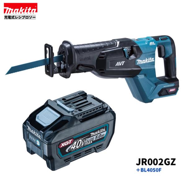 マキタ JR002GZ + BL4050F 40V 申し受ける式レシプロソー 本体+5.0Ah乾電池１本