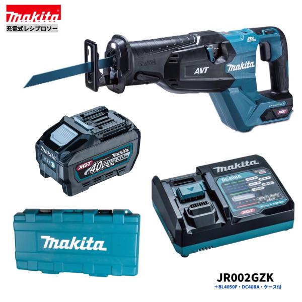 マキタ JR002GZ + BL4050F + DC40RA + 容れもの 40V 申し受ける式レシプロソー 本体+5.0Ah乾電池１本+申し受ける器DC40RA＋容れもの