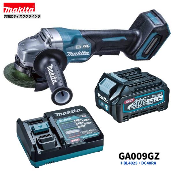 マキタ GA009GZ + BL4025 + DC40RA 40V 充電式 ディスクグラインダ 本体+2.5Ahバッテリー1本+充電器|パワーツールショップ テクノケイ