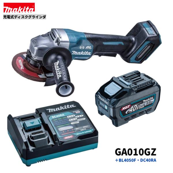 マキタ GA010GZ + BL4050F + DC40RA 40V 充電式 125mm ディスクグラインダ 本体+5.0Ahバッテリー1本+充電器|パワーツールショップ テクノケイ